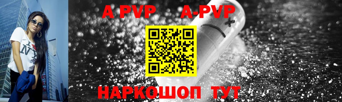 Alfa_PVP кристаллы Лабытнанги