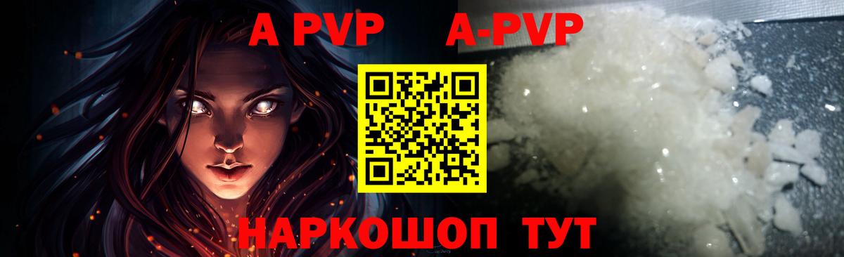 Альфа ПВП Crystall  Alpha-PVP крисы CK  Вход с VPN  A PVP VHQ  Лабытнанги 