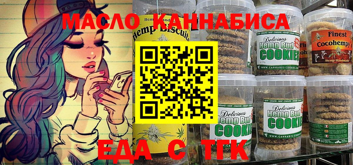 Canna-Cookies конопля Лабытнанги