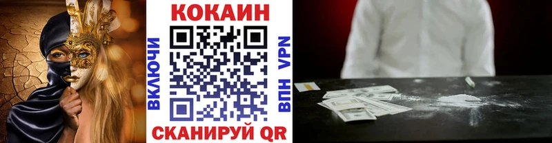 Cocaine 99%  блэк спрут ССЫЛКА  Лабытнанги 