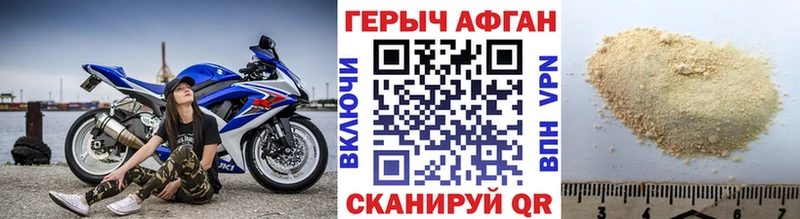 ГЕРОИН афганец Лабытнанги