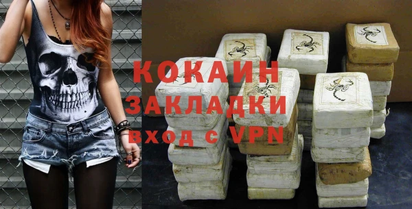 COCAINE Абдулино