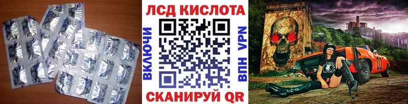 ЛСД экстази кислота  Лабытнанги 