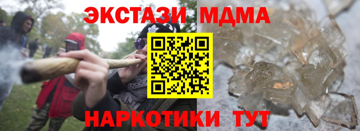MDMA crystal Лабытнанги