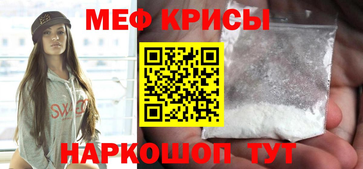 МЕФ мука Лабытнанги