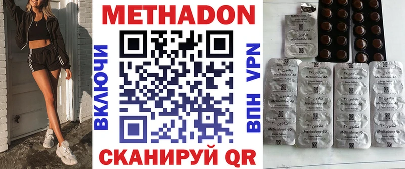 Метадон кристалл Лабытнанги