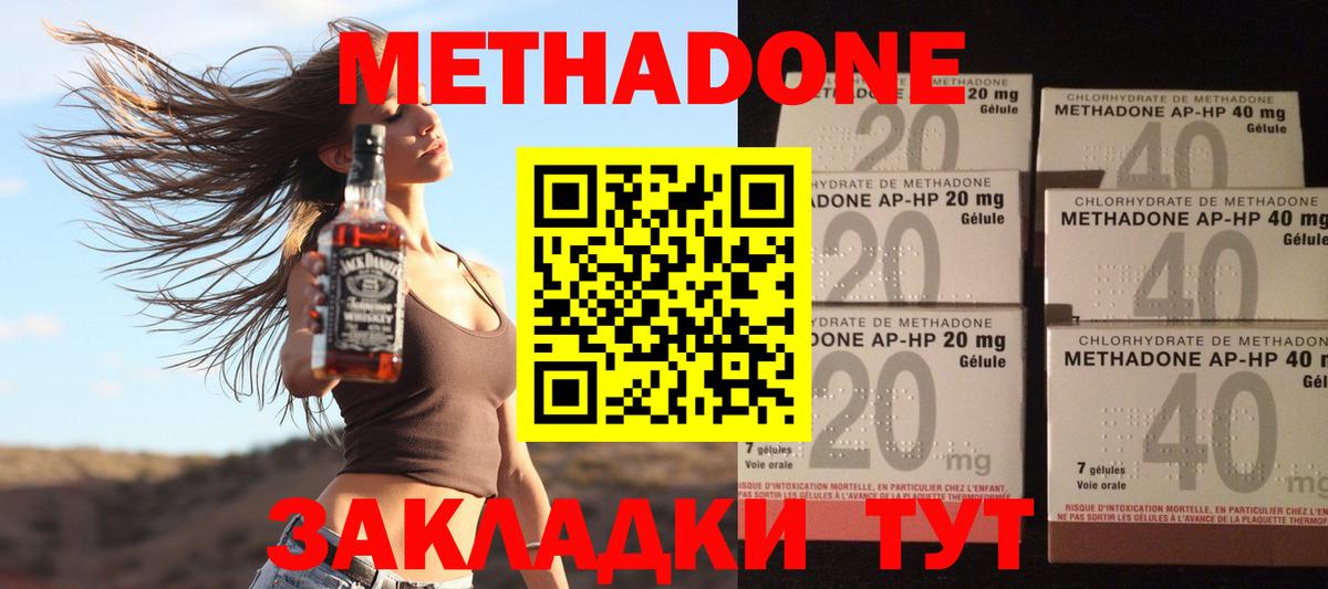 Лабытнанги  Метадон белоснежный  Метадон methadone  блэк спрут ССЫЛКА  Вход с VPN 
