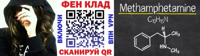 МЕТАМФЕТАМИН кристалл Лабытнанги