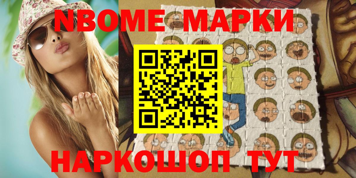 Марки NBOMe 1,5мг  Вход с VPN  Лабытнанги 