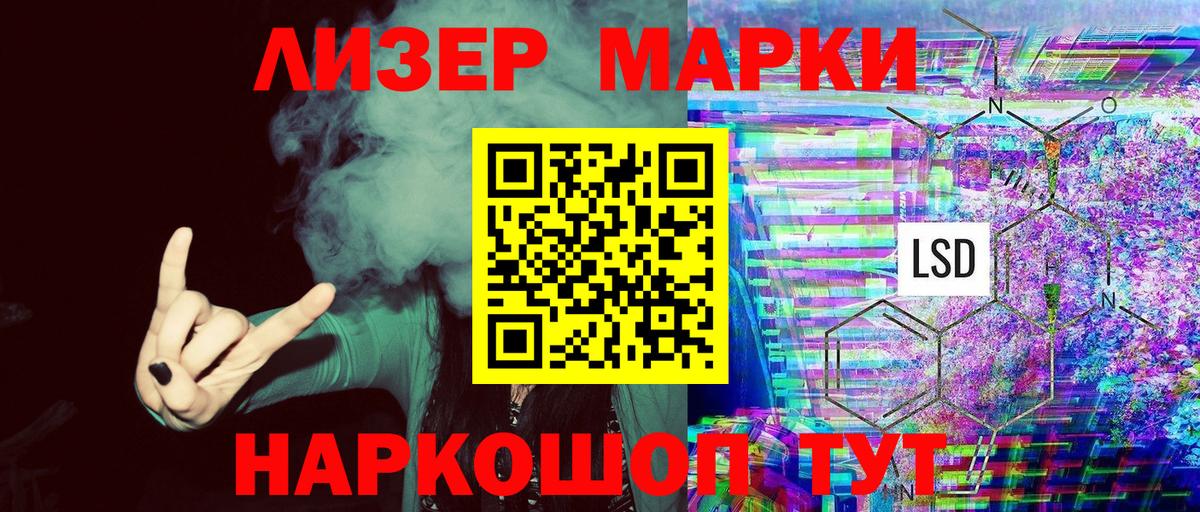 Наркотические марки 1500мкг Лабытнанги