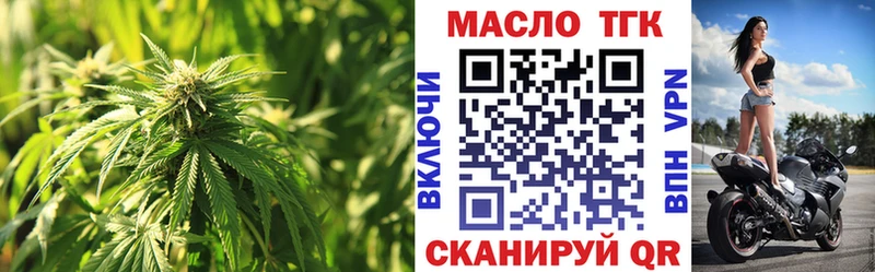 ТГК концентрат  наркота  Лабытнанги 