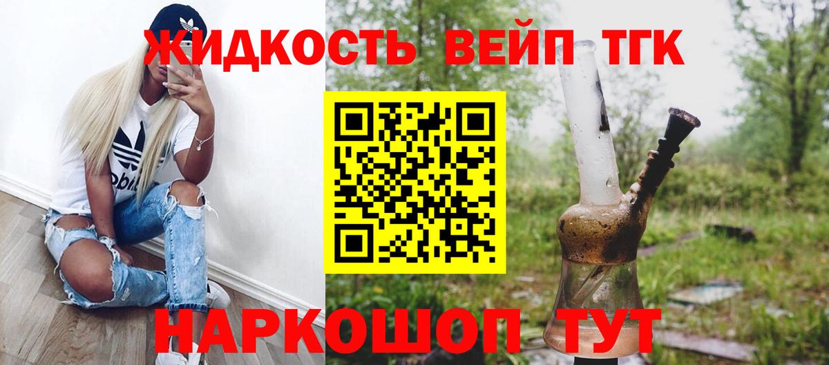 Дистиллят ТГК Wax Лабытнанги