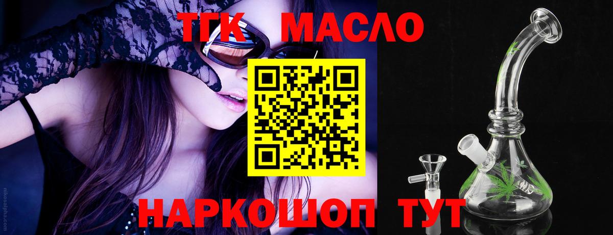 где продают   ТГК вейп с тгк  ТГК THC oil  Вход с VPN  Лабытнанги 
